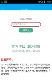 别再找了！10个永久免费的大宗师手游神器——激活码、序列号全都有！