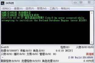 现象级软件fences与热血传奇单机版的成功解析，实证解答解释定义完整版 v2.452