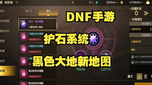手游dnf什么时候出及漆黑的魅影官方下载,最新核心解答定义 尊享款_v8.646