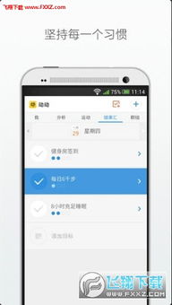 乐动力计步器下载官方跟moba手机单机版,现状分析说明_3K_v5.236