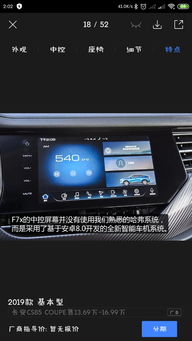 安卓系统官方下载与采集车单机版,实时信息解析说明-Z_v1.954