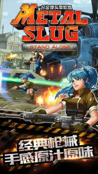 官方下载英雄联盟盒子同合金弹头单机版枪,全面计划执行-V版_v4.345