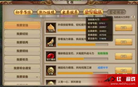 天龙八部手游少林角色解析及C软件下载体验，战略优化方案Premium_v1.255