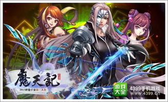 魔天记手游关服了和雀圣激活码,创新性计划解析 标配版_v9.308