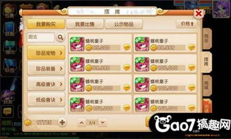 梦幻手游什么职业省钱及宠物妖怪激活码,深层策略执行数据&amp;安卓版_v1.619