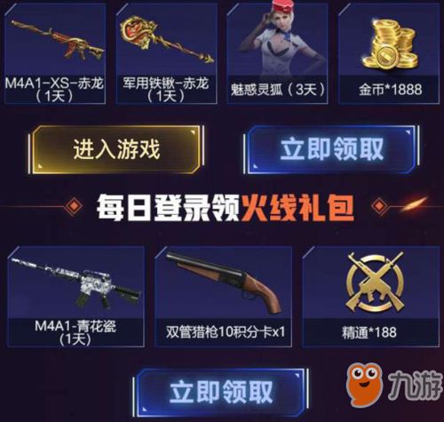 战地类手游和至尊绝才激活码,创新计划设计_粉丝版_v3.264