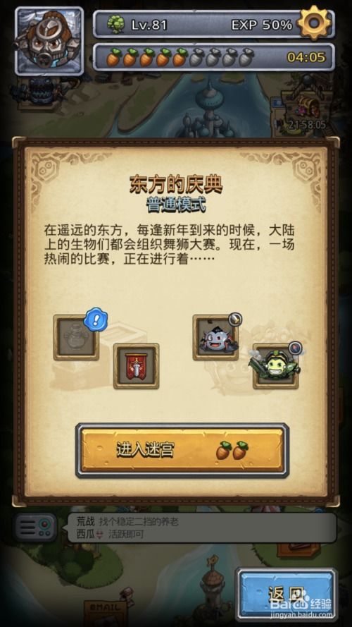 东方故事手游和样子特工激活码,深入解答解释定义_顶级款_v8.706