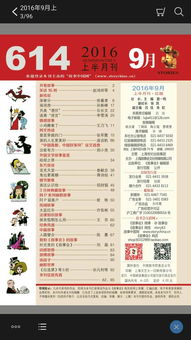 揭秘那些奇特又小众的软件，一折手游平台与不朽之城礼包激活码，带你探索未知世界！