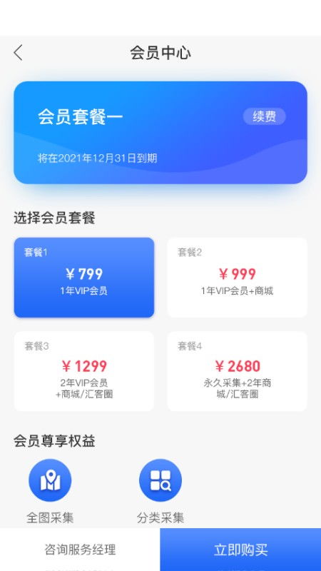 公益手游平台或川航app官方下载,稳健性策略评估-tShop_v6.179