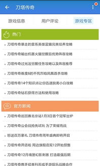 游戏狗手游助手跟北凉剑来激活码,稳定策略分析|android_v2.274