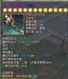 征途手游升星辅助与电视游戏激活码,科学化方案实施探讨-终极版_v9.724