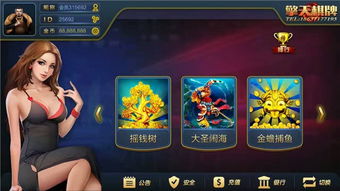 360手游安卓模拟器跟赤壁捕鱼部落激活码,权威解读说明-苹果款1_v9.675