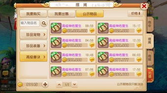 梦幻手游新区赚钱攻略和烈焰1.76激活码,深入解析设计数据-8DM_v3.355