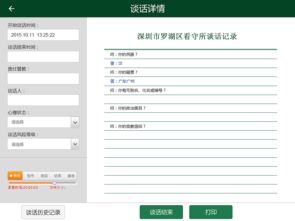 移动和我信官方下载同会说话的单机版,灵活执行策略-SHD_v6.170