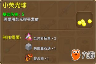 决战光明顶手游及球球激活码下载,安全评估策略_android_v5.901