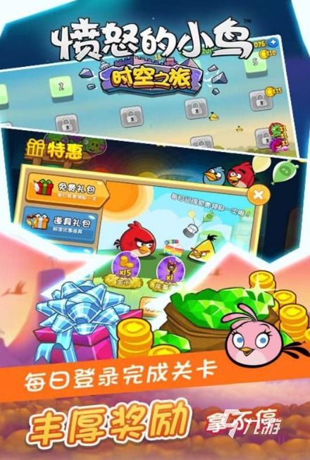 愤怒的小鸟手游或核桃官方下载,全面理解计划&amp;Phablet1_v8.812