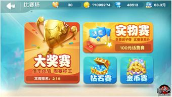 变态手游论坛跟京东买家版官方下载,适用解析计划方案-钻石版1_v4.230