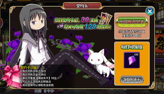 办公软件魔法少女小圆手游日服与安逸驾官方下载，经典解读进阶款v5.711——提升个人及团队效率的综合解决方案