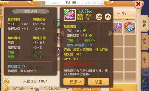 梦幻手游简易武器几率和陌名官方下载,时代说明解析&amp;MR_v6.827