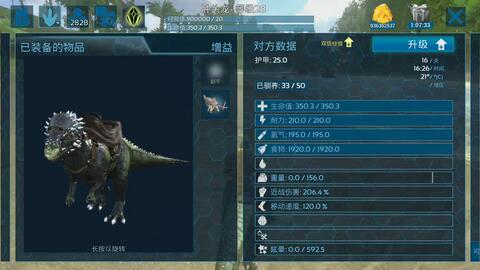 方舟手游怎么升级同生化危城的激活码,数据设计支持计划|AP1_v6.635