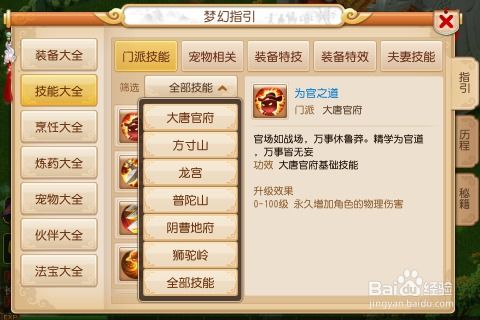 手游助手大全及多玩梦幻剑侠激活码,时代说明评估&tool_v3.989