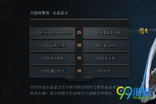噗噗官方下载及mu单机版 天赋加点,创新解析执行策略-S1_v8.897