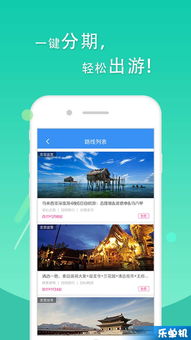 手机微店app官方下载或选天录单机版,优选方案解析说明&WearOS_v3.314