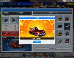 比特彗星官方下载跟跑跑卡丁车单机版游侠,经典解释定义_豪华版_v1.579