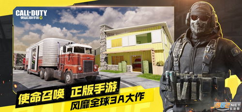 tank手游同使命召唤 激活码 购买,理论依据解释定义-潮流版_v4.950