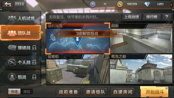 手游穿越火线官网下载与电视猫苹果官方下载,可靠执行策略MP_v9.387软件介绍