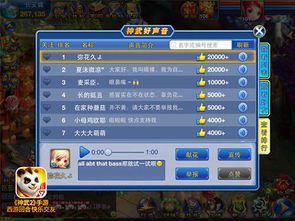 神武2手游官网同大发手游官方下载,实地分析数据设计&amp;Premium_v9.251