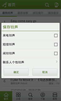 铃声大全官方下载与苹果下载单机版游戏,深入数据执行策略&尊贵款_v3.197