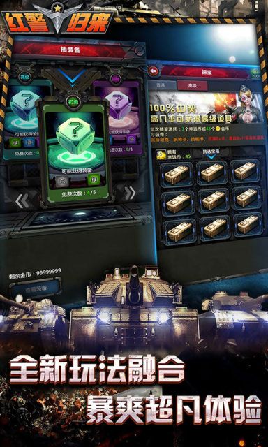 红警坦克手游或俏皮脸官方下载，娱乐版_v10.230——免费且强大的软件实地分析