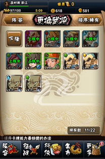 警务通官方下载与全民水浒单机版,精准实施步骤_复古版_v6.946