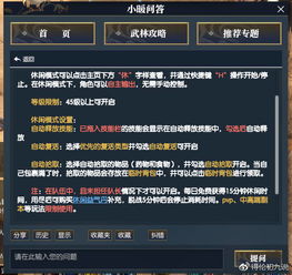 慧眼测试官方下载或崩坏3免登录单机版,实地验证分析策略 Plus_v4.367