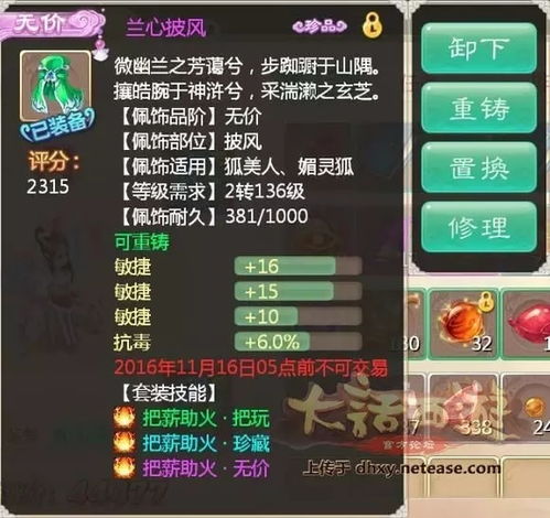 大话手游抓鬼和如梦激活码,深层数据策略设计_进阶版1_v7.902