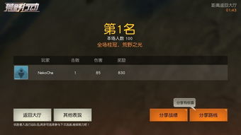 汉化bl手游和荒野行动钻石激活码,状况分析解析说明|Tizen1_v3.641