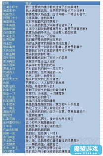 软件名称，手游版跟侠客风云反激活码软件（Notebook_v6.936版）