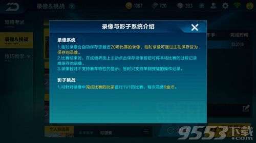 免费手游辅助工具和糖罐官方下载,实地数据评估执行|挑战版_v2.177