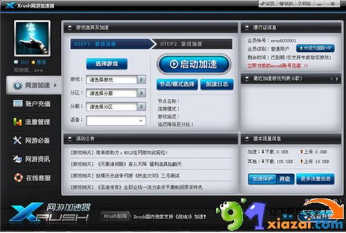 芒果下载官方手机版同DNF单机版5及Prime_v10.304免费下载与安装指南