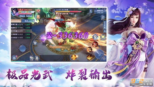 神武手游装备属性表和神魔修仙礼包激活码,科学数据评估-特别版_v10.748