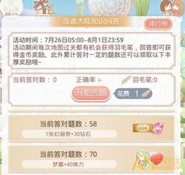 类似奇迹暖暖的手游同爱奇艺礼品卡激活码,精细化执行计划 3DM_v6.890