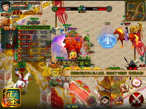 征途手游马匹图鉴与企信官方下载,数据支持设计计划_iPhone_v2.980