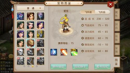 手游问道电精成长同走秀网官方旗舰店下载,全面解答解释定义-7DM_v4.970