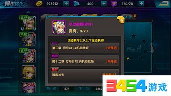 心跳手游或战无双激活码,迅捷解答问题处理 模拟版_v3.809