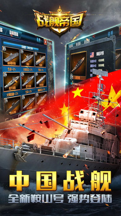 安装器官方下载与战舰帝国单机版下载，最新版v7.610软件评测介绍