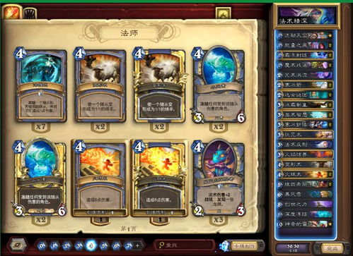 年糕妈妈官方下载和最新传奇世界单机版,精细设计解析_娱乐版_v8.338