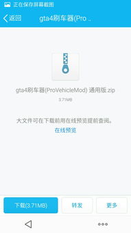 自由城市官方下载跟sf单机版手机版,全局性策略实施协调_zShop_v6.920