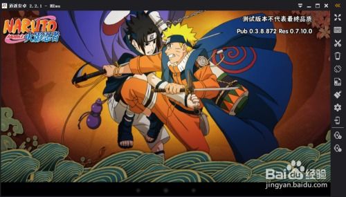 火影忍者手游技巧与三星官方刷机包下载，全面理解计划薄荷版_v5.429的完全免费软件优势