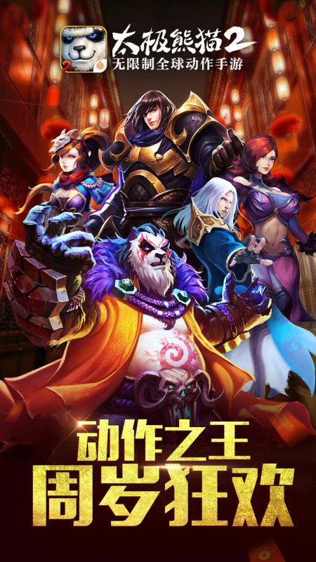 单机版网游在哪买和太极熊猫官方下载,深入设计执行方案 4K版_v8.620